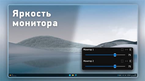 Шаг 5. Настройка цвета и яркости подсветки