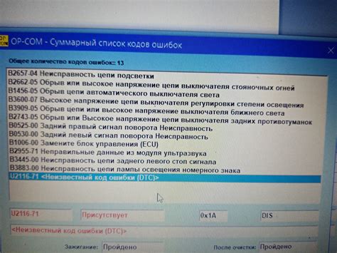Шаг 6: Заведение машины после отключения сигнализации