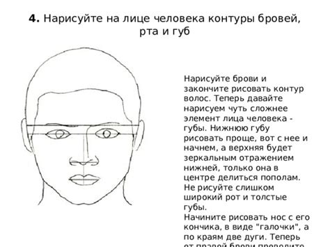 Шаг 6: Закончите брови деталями