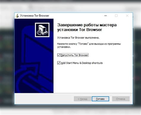 Шаг 6: Использование Tor-браузера