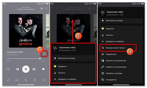 Шаг 6: Наслаждаемся отличным звуком в Яндекс.Музыке на iPhone!