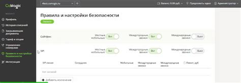 Шаг 6: Настройте параметры подключения