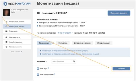 Шаг 6: Подключение к аккаунту