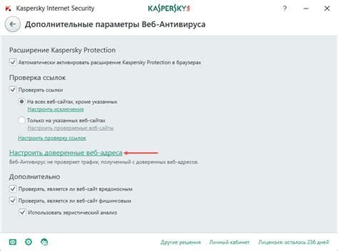 Шаг 6: Проверить версию и производителя антивируса