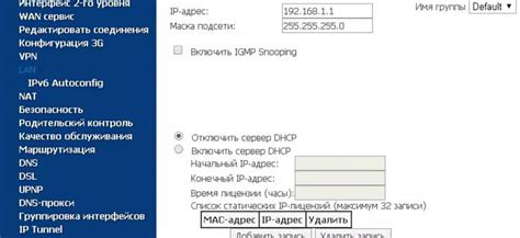 Шаг 6: Проверка изменений настройки Wi-Fi ЕСПД Ростелеком