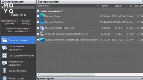 Шаг 6: Проверка успешного удаления Яндекс