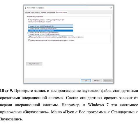 Шаг 6: Проверьте новое управление