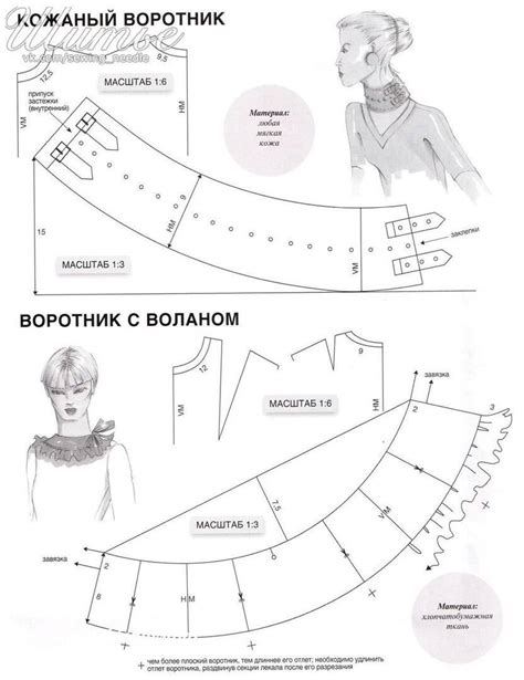 Шаг 6: Создание воротника и рукавов