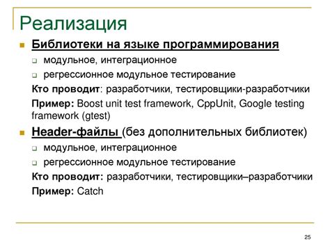 Шаг 6: Тестирование и отладка