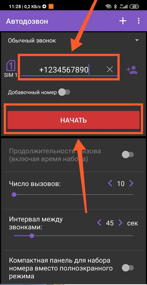 Шаг 6: Установите необходимые разрешения для каждого приложения
