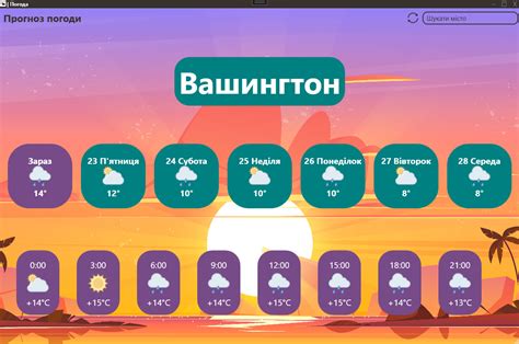 Шаг 6: Установка выбранного приложения погоды