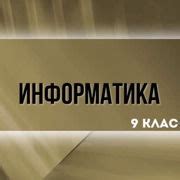 Шаг 6. Использование дополнительных функций
