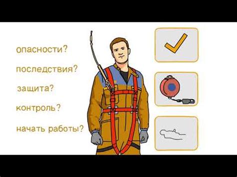 Шаг 7: Безопасность и предосторожности