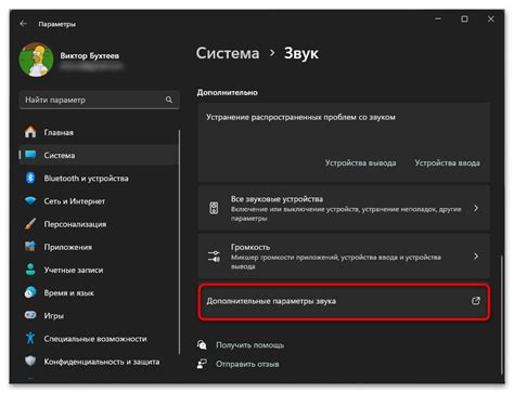 Шаг 7: Выберите опцию "Включить звук"