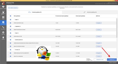 Шаг 7: Обновление драйвера