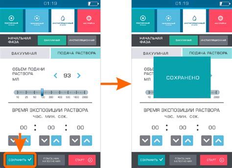 Шаг 7. Сохранение настроек и выключение