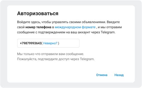 Шаг 8: Запуск Telegram и вход в учетную запись