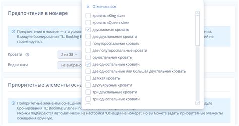 Шаг 8: Настроить предпочтения на русском