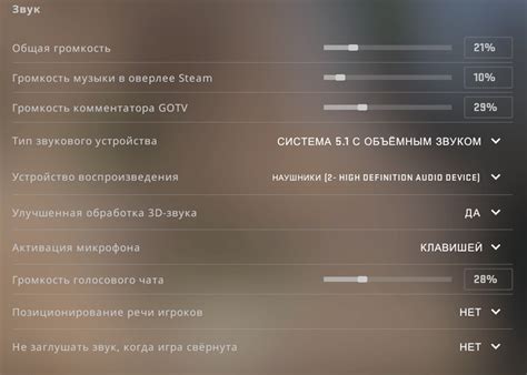 Шаг 8: Настройка звука