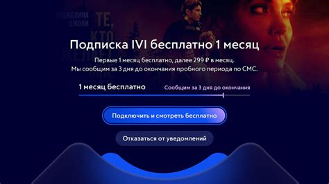 Шаг 8: Настройки приложения Movix
