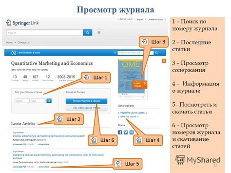 Шаг 9: Просмотр и скачивание отчетов и успеваемости