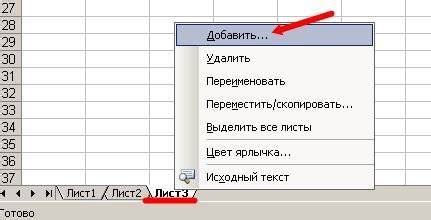 Щелкните правой кнопкой мыши на новом ярлыке