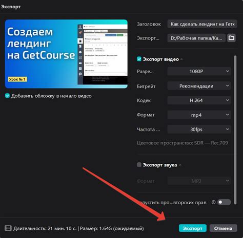 Экспорт проекта с субтитрами