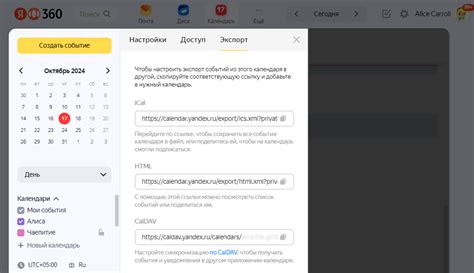 Экспорт событий из Thunderbird в Яндекс Календарь