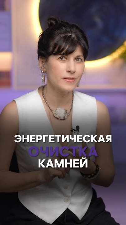 Энергетическая очистка горного хрусталя