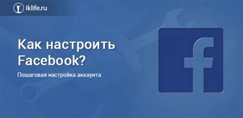 Этапы настройки