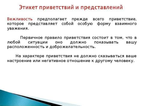 Этикет и правила использования мусульманского приветствия