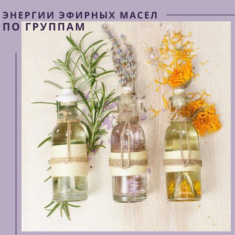Эфирное масло цитрусовых: освежающий аромат для поднятия настроения