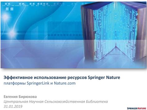 Эффективное использование функционала платформы