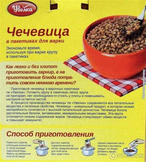 Эффективные способы очистить чечевицу от загрязнений