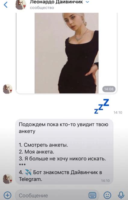 Эффективные способы снятия бана в Дайвинчике Телеграмм
