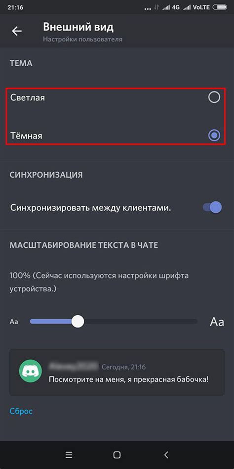 Загрузка и установка приложения Дискорд 