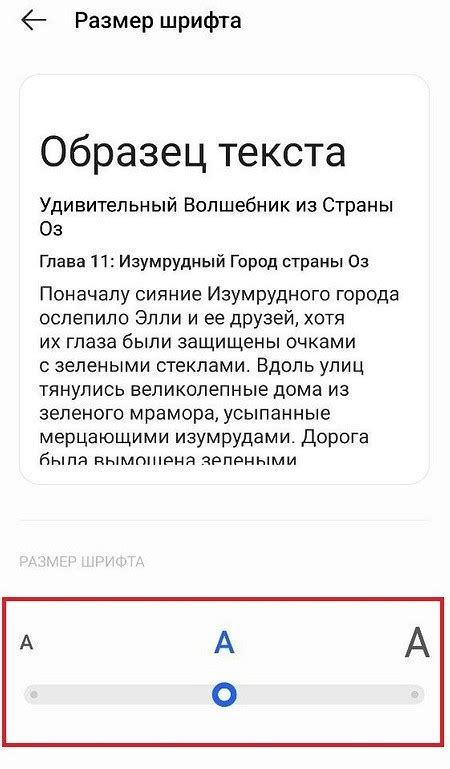  Как увеличить шрифт в приложениях на телефоне 