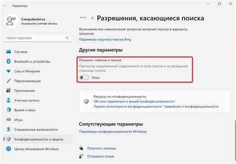  Как удалить Bing wallpaper 