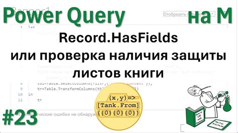  Проверка наличия библиотек 
