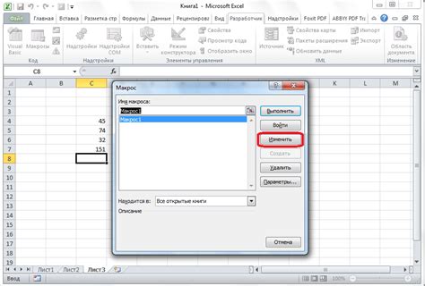  Программирование макроса в WPS Office Excel 
