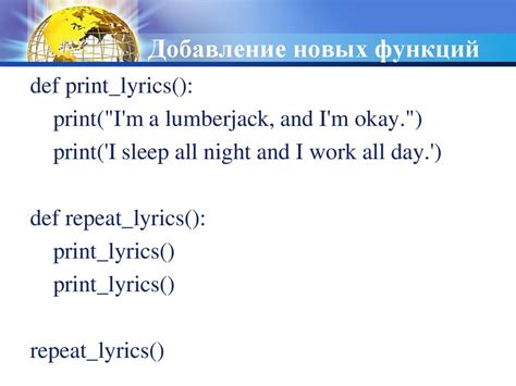  Программирование новых функций 