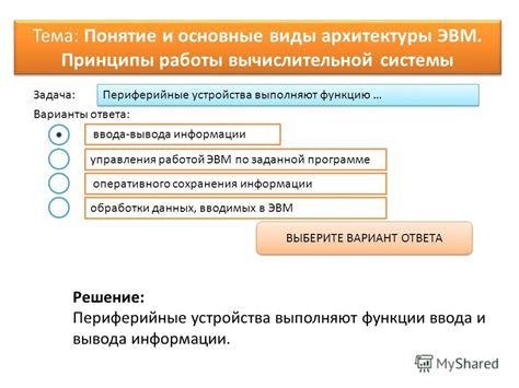  Раздел 2: Основные принципы работы 