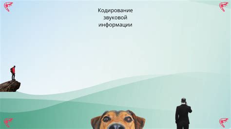 Роль мегафона в передаче звука 