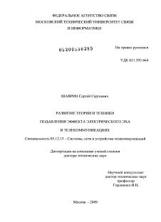  Советы по созданию эффекта эха 