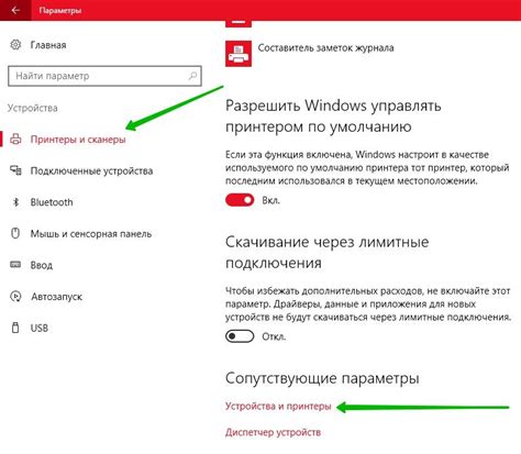  Шаг 5. Дополнительные настройки 