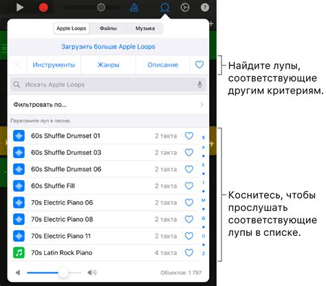 1. Подготовка лупов