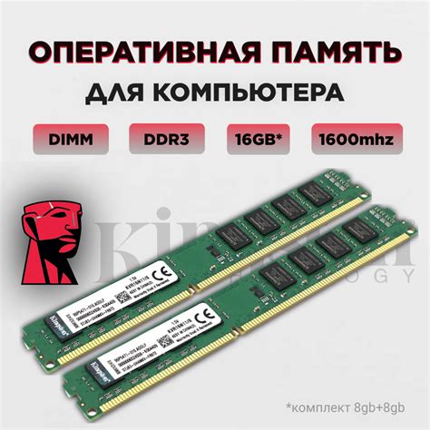 2. Оперативная память