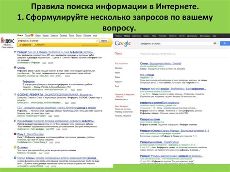 4. Поиск информации в архивах или местных изданиях