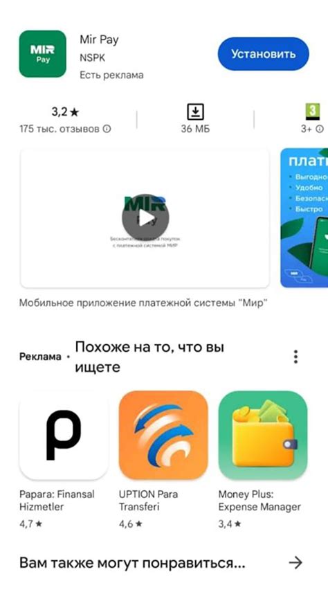 FAQ: Часто задаваемые вопросы по установке mir pay на Galaxy Watch 4 Classic