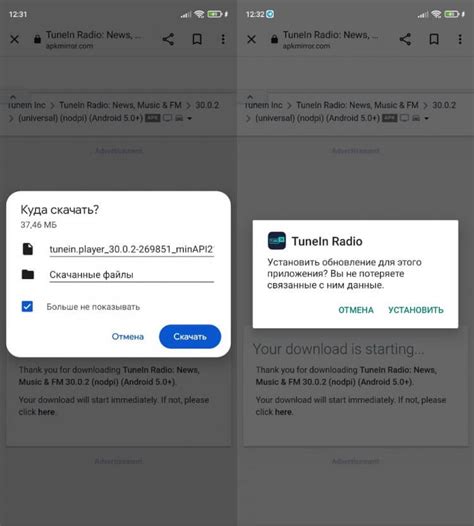Prestamofacil - удаление apk-файла без проблем